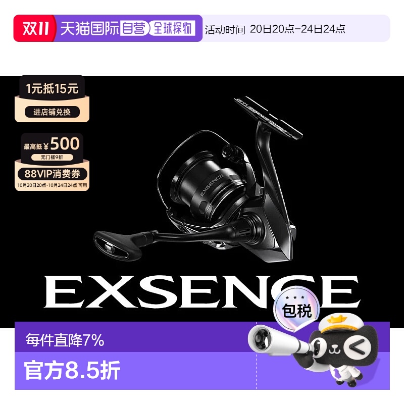 日本直邮SHIMANO禧玛诺25款EXSENCE纺车轮 岸抛远投巨物海鲈泛用