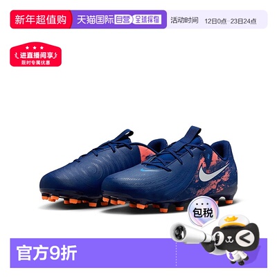 日本直邮Nike Phantom GX 2 舒适百搭 儿童足球鞋 蓝色 儿童款