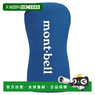 日潮跑腿Montbell蒙贝欧Flex水杯保温杯杯套1LPRBL1.0L11239正品