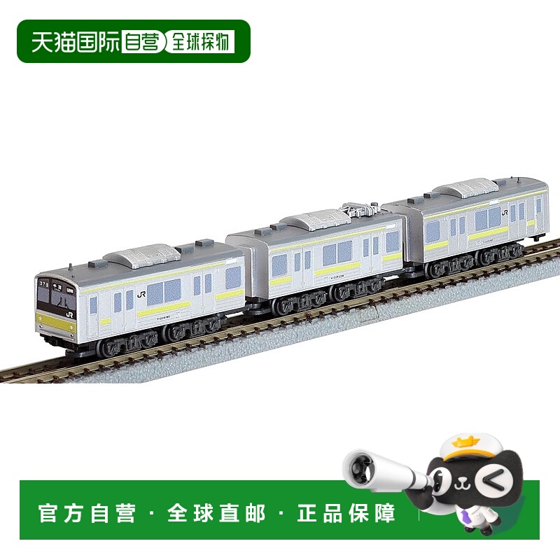 【日本直邮】六番Z轨Z Shorty 205系中央-总武地方线 ST016-3 铁