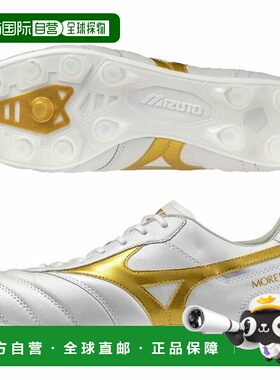 日本直邮MIZUNO Morelia II 足球鞋男女P1GA2601502E 等效
