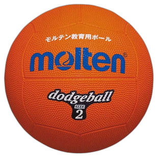 日本直邮Molten Dodgeball 2 号球橙色狩猎道奇球 D2OR