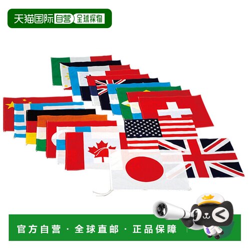日本直邮EVERNEW 万国旗20 竞技用体育用品 学校运动 20国套装 EK