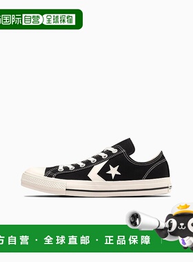 日本直邮Converse Cxp 日常百搭 防滑减震 低帮 帆布鞋 男女同款