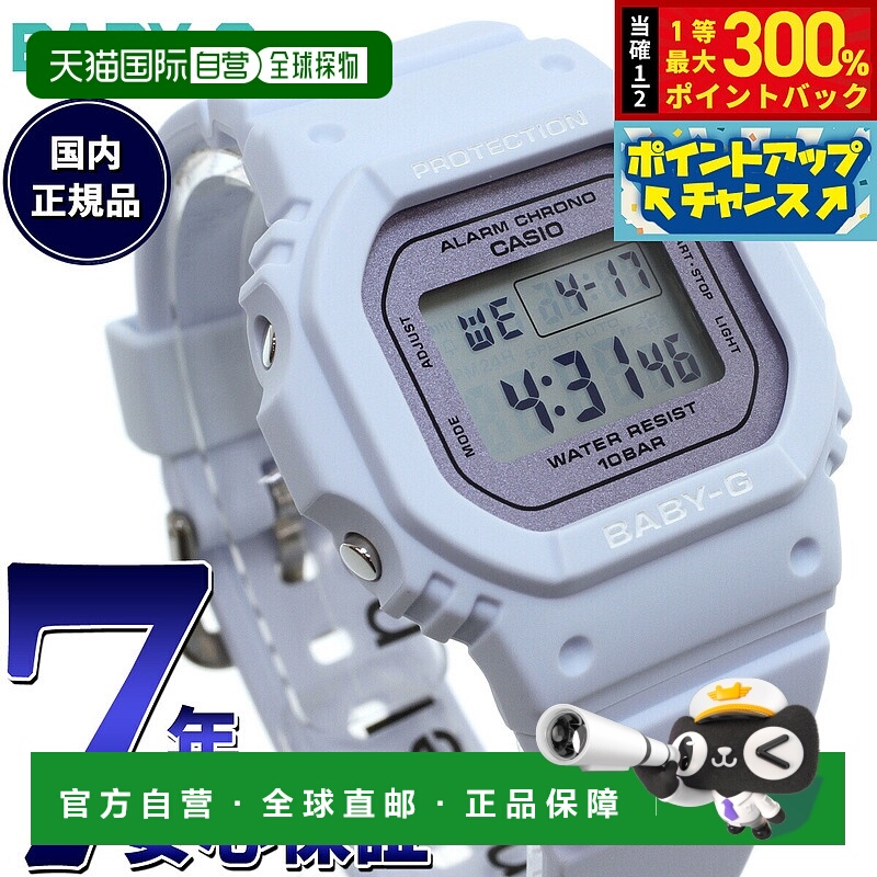 日本直邮卡西欧 BABY-G 女士手表 BGD-565SC-2JF 花朵色 淡紫色