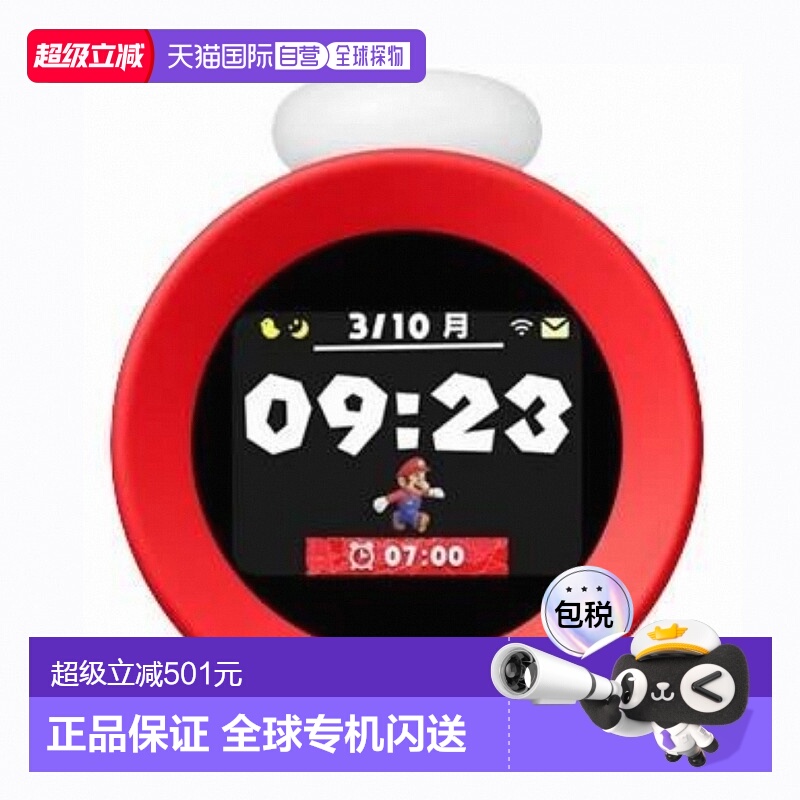 日本直邮Nintendo任天堂Alarmo闹钟时钟运动传感器有趣互动可爱风