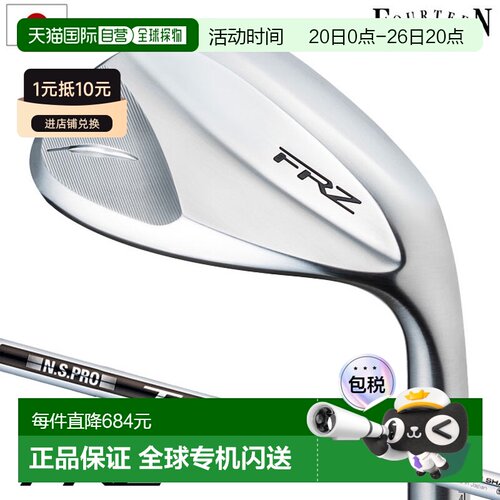 日本直邮Fourteen FRZ 挖起杆珍珠缎面处理男士右手NSPRO TS-101w