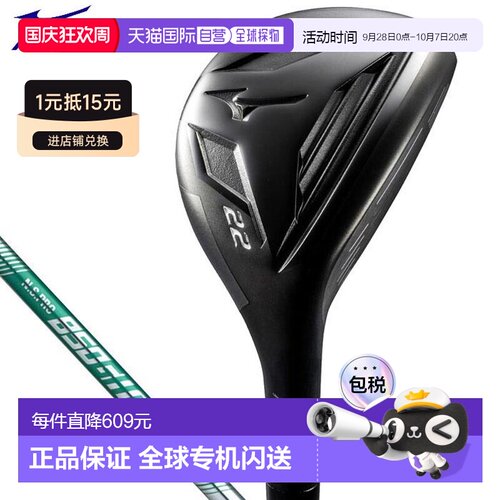 Mizuno JPX FLI-HI Fly High Utility NSPRO 850GH neo
