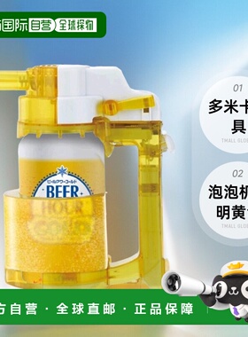 【日本直邮】Takaratomy多米卡玩具 Beer Hour泡泡机 透明黄色