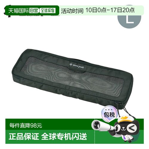 日本直邮Snow Peak 厨房网袋 L (BG-030R) - 餐具盒Manita 套装 L