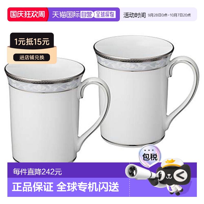 【日本直邮】Noritake则武 马克杯 对杯 310cc 汉普郡白金 2个 好图片