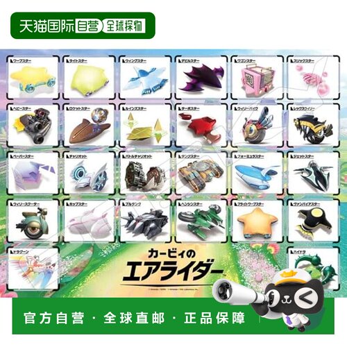 【日本直邮】Ensky 星之卡比 飞天载具大集合！500片拼图 500-781