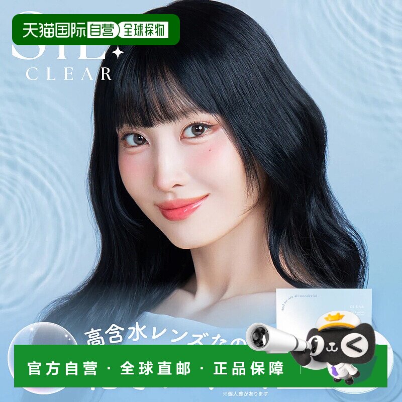 日本直邮SIE 日抛透明片 隐形眼镜 30片装