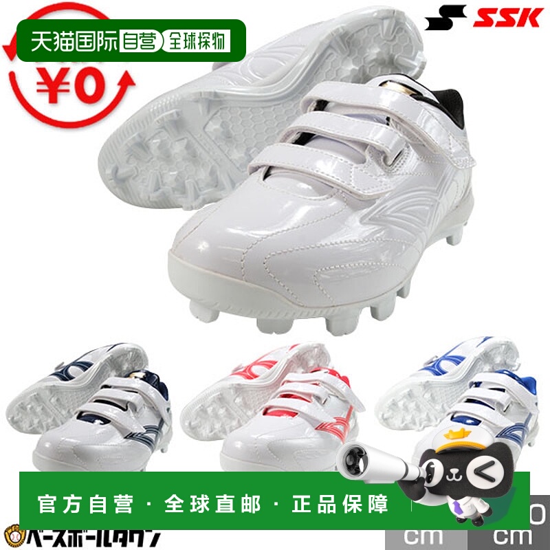 日本直邮SSK Star Runner MCL 棒球鞋白色黑色黑色黑色SSF4200BL