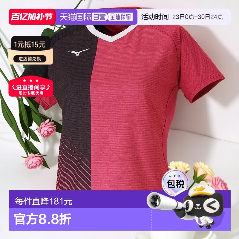 日本直邮MIZUNO 2020年乒乓球日本女子代表队款美津浓游戏T恤