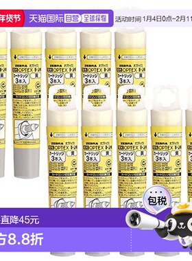【日本直邮】日本斑马 荧光笔 OPTEX1/2 替换芯 黄色 3支x10套