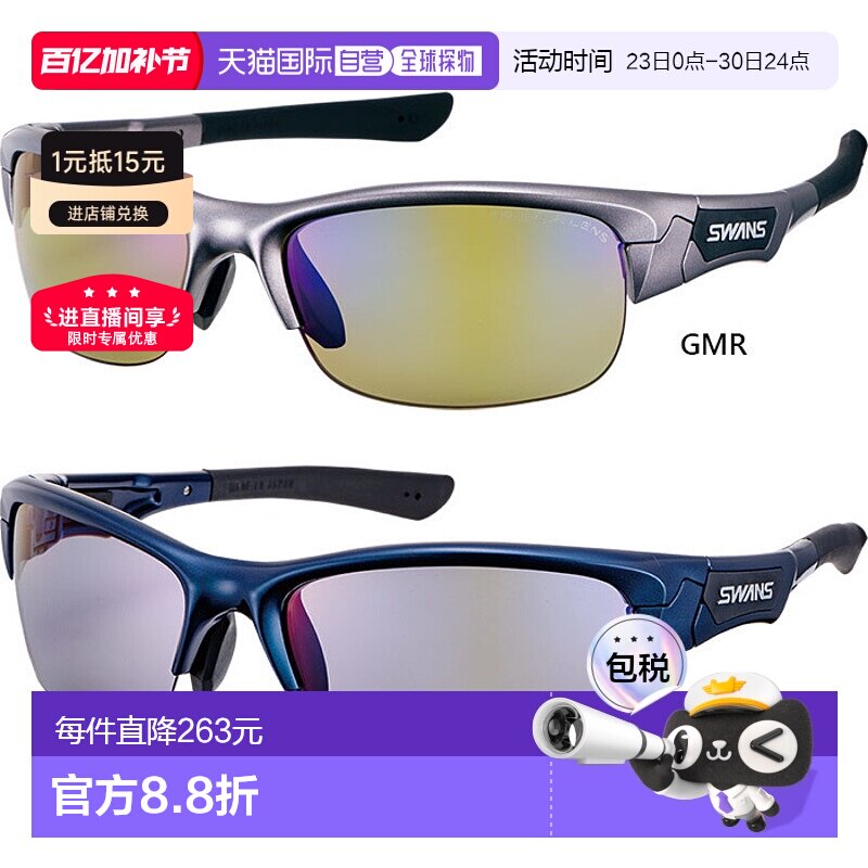 日本直邮SWANS 男女跳羚太阳镜偏光镜片骑行网球高尔夫钓鱼户外