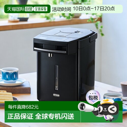 日本直邮TIGER虎牌节能型VE保温设计LCD屏幕显示节能无蒸汽2.2L电