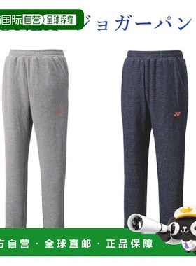 日本直邮Yonex 慢跑裤 60094 男士男女通用 2020SS 羽毛球网球