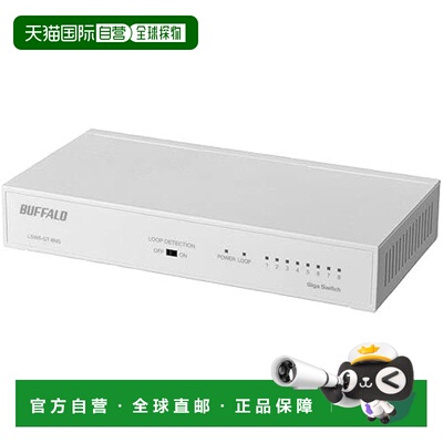 【日本直邮】Buffalo巴法络 交换集线器 白色 LSW6-GT-8NS/DWH