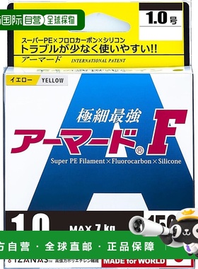 【日本直邮】DUEL PE鱼线1号 Armored F 150米 黄色