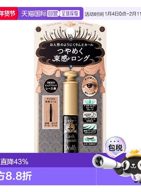 日本直邮Majolica Majorca 恋爱魔镜纤长卷翘睫毛膏BK921透正品
