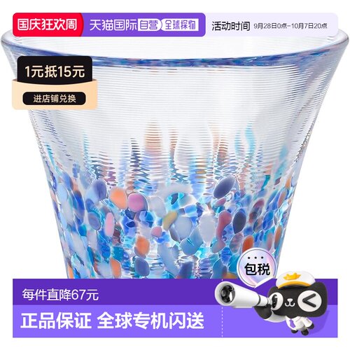 【日本直邮】ADERIA 津轻玻璃盃 夕凪之空 75ml 日本制 F79928