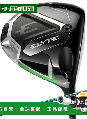 日本直邮 Callaway ELYTE DRIVER男士高尔夫球杆VENTUS GREEN 50