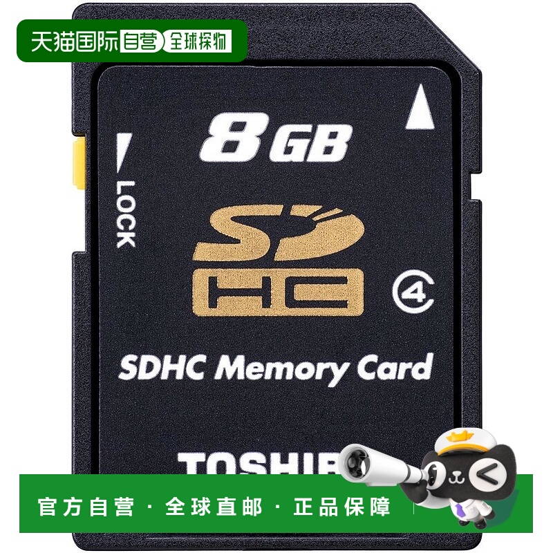 【日本直邮】东芝 SD卡  8GB内存卡  Class4 日本制造正品SD-L008