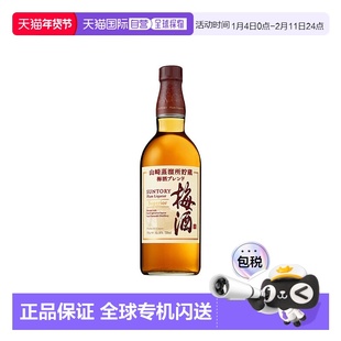 日本直邮suntory 梅子酒三得利威士忌