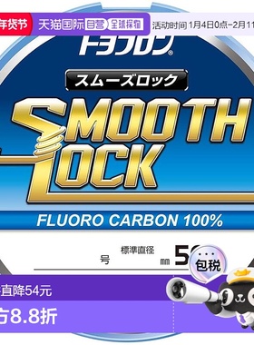 【日本直邮】东丽 Toyoflon Smooth Lock 50m / 6 号新款