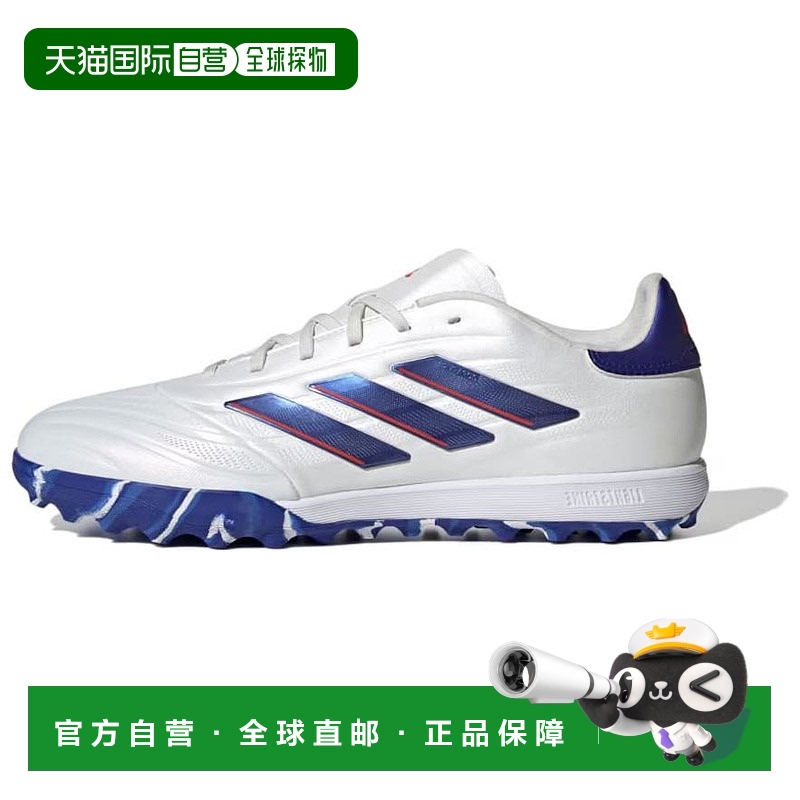 日本直邮adidas COPA PURE 2 舒适耐用 人造草地室内 防滑耐磨 足