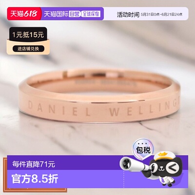 日本直邮Daniel Wellington 戒指 经典戒指 DW00400025 男款 27