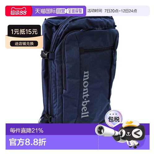 日本直邮Montbell 包袋 商务包 背包 旅行包 三用包 两用包 11331