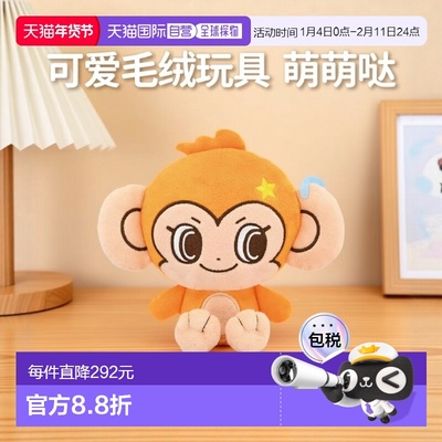 【日本直邮】万代Nui DAISY LOVERS Chibi 毛绒玩具 Lucky 6686 1