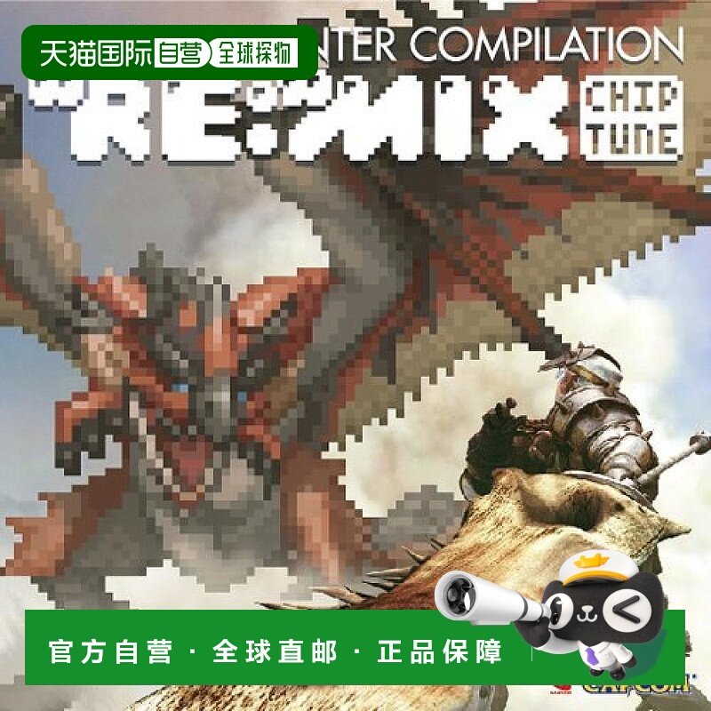 【日本直邮】Capcom卡普空怪物猎人Compilation“RE: