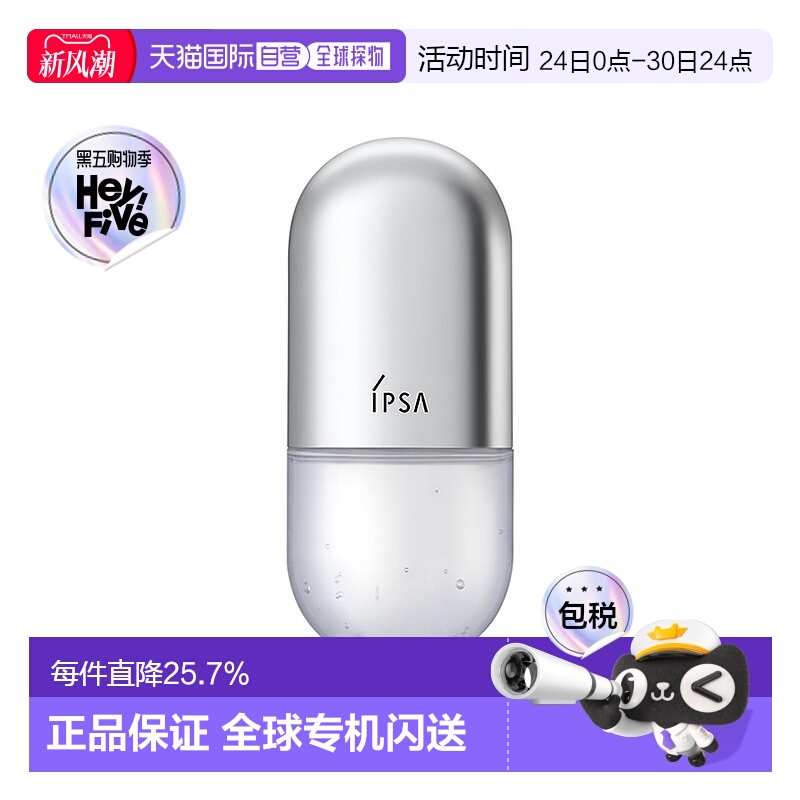 日本直邮茵芙莎 清颜紧致菁华液 0精华 紧致细毛孔 27ml正品淡化