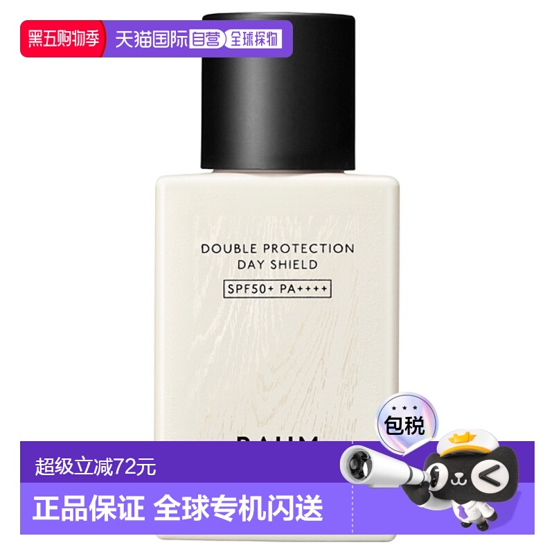 日潮跑腿shiseido资生堂 Baum升级版防晒霜SPF50+PA++++60mL正品