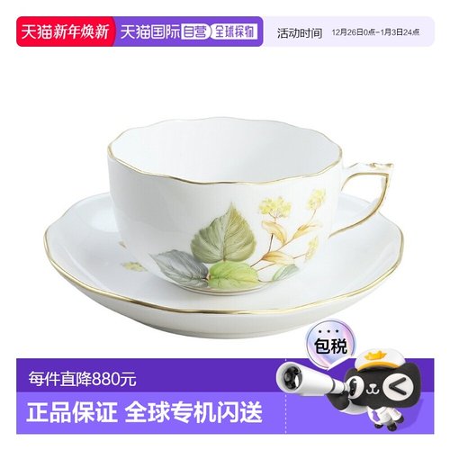 日本直邮HEREND PLMP-2 茶杯和碟子 20724陶瓷银色