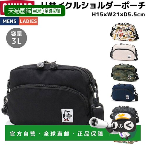 日本直邮CHUMS 可回收单肩包 3L 男士女士中性休闲包单肩包迷你单