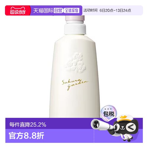 日本直邮宝丽 小野樱花温和无硅保湿沐浴露 保湿留香 500ml椰子