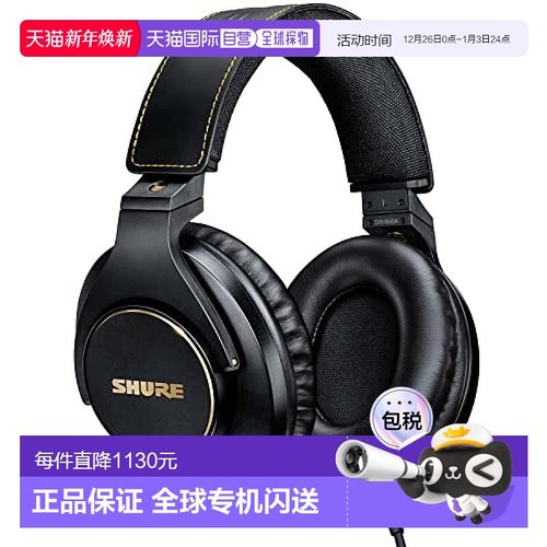 【日本直邮】Shure舒尔专业工作室耳机SRH840A-A
