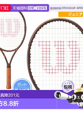 日本直邮wilson 网球少年商品 PRO STAFF 25 V14/PRO STAFF 25 V1