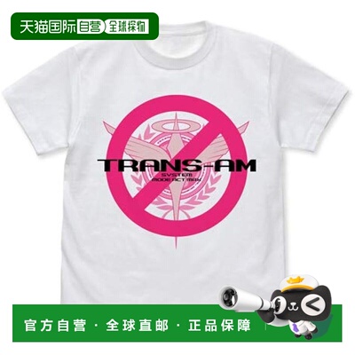 【日本直邮】COSPA 机动战士高达00 不要使用Trans-Am T恤 L码 白