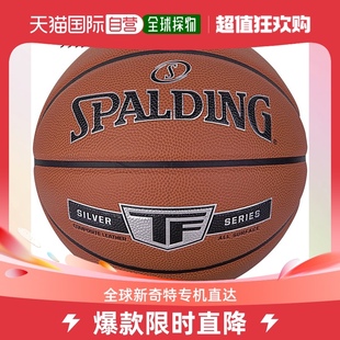 日本直邮7号球斯伯丁男女银色TF合成革篮球SPALDING 859Z