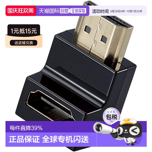 【日本直邮】ELECOM HDMI延长L型适配器 下向 AD-HDAABS02BK