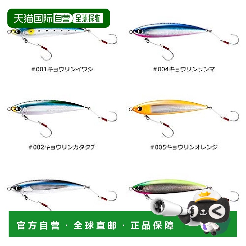 【日本直邮】Shimano禧玛诺 路亚鱼饵HD 220F XU-T22S 001蓝/银白