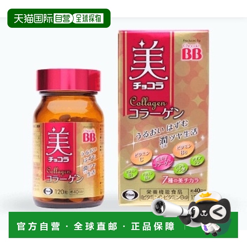 日本直邮Chocola BB美肌丸120片