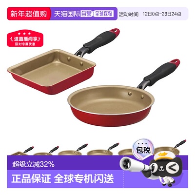 日本直邮Doshisha Evercook煎锅 轻便适用于多种热源