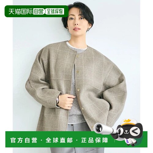 日本直邮自由区 羊毛 reversible 格纹无领大衣 摩卡格纹